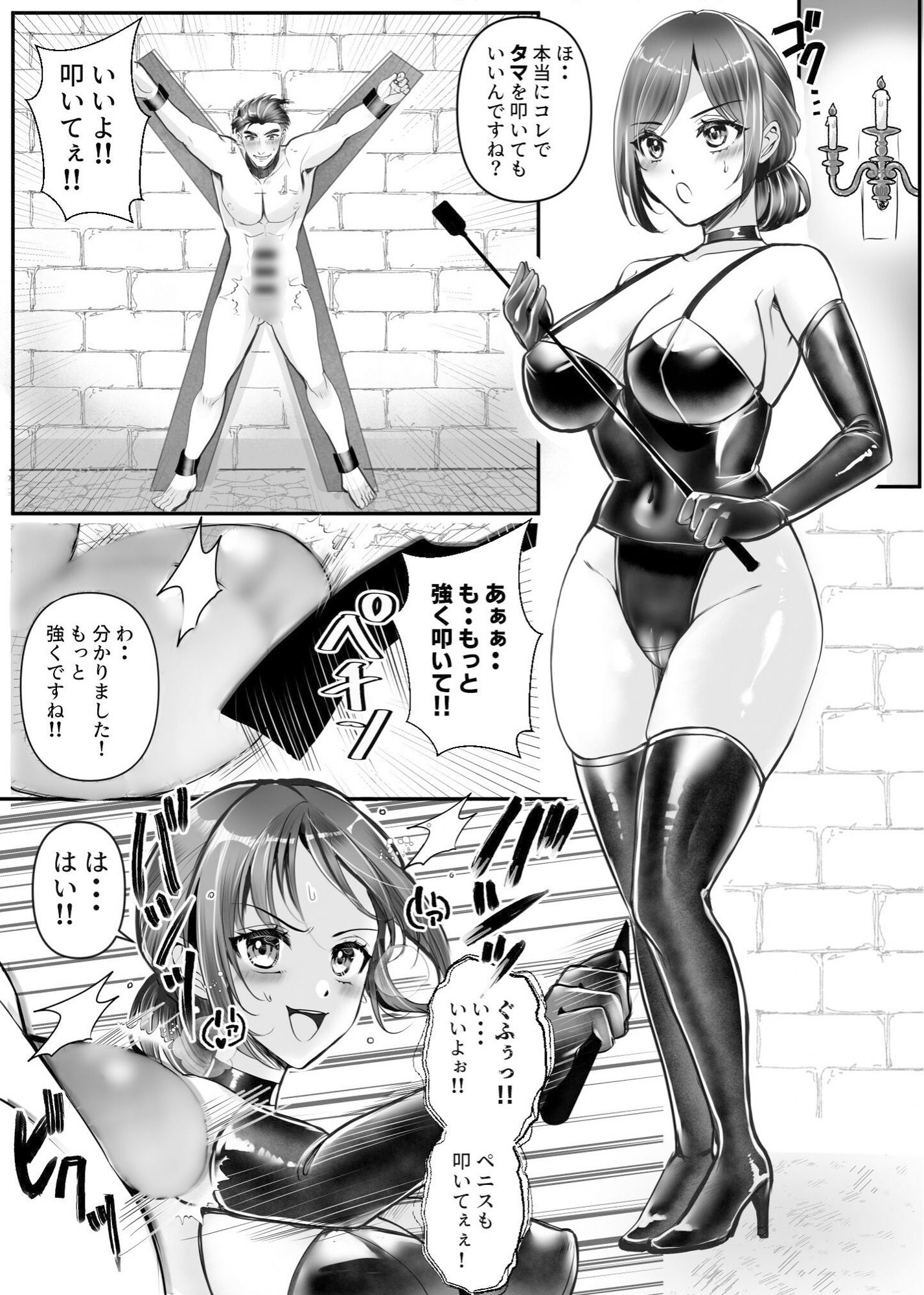 試し読み 7