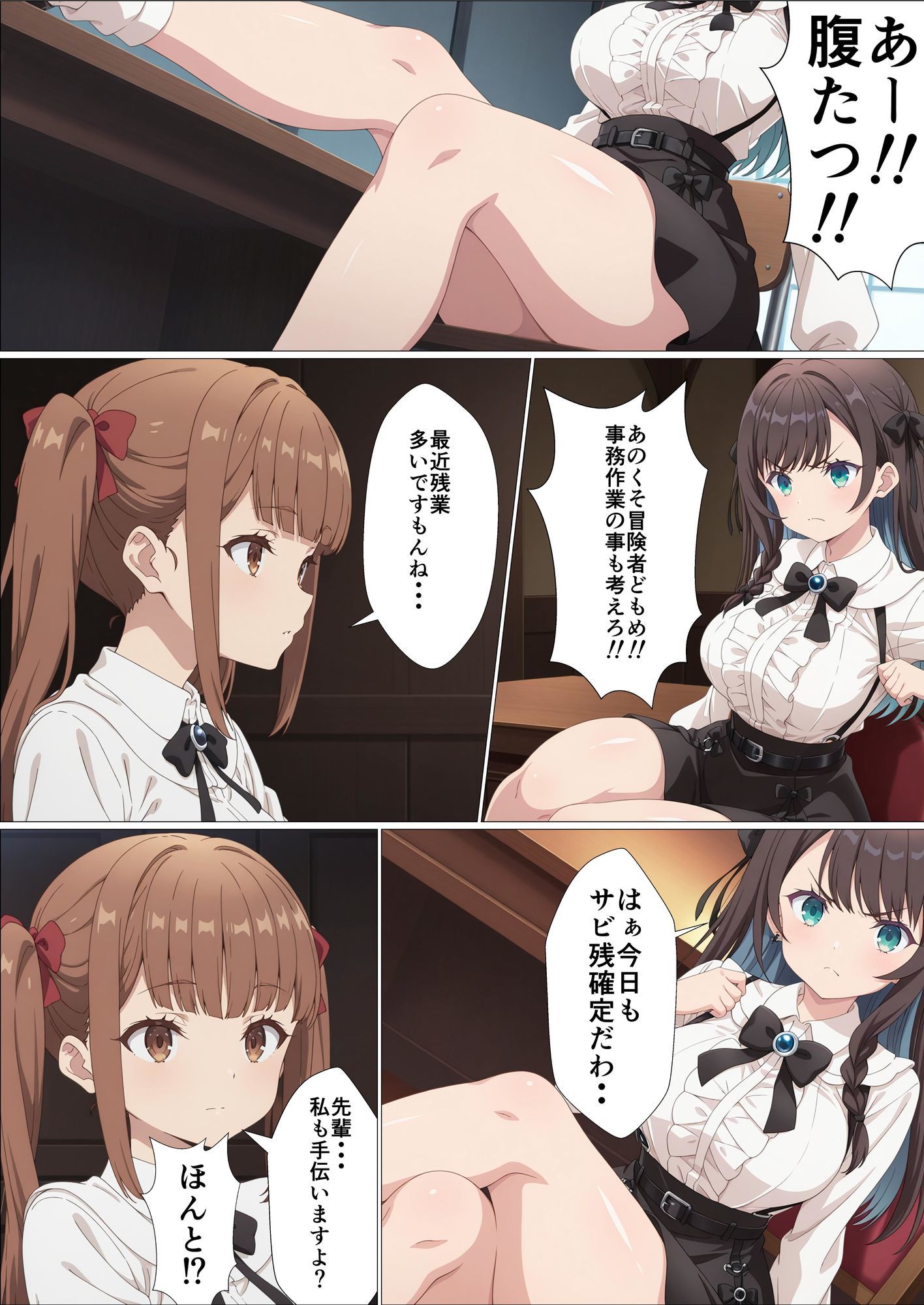 試し読み 2