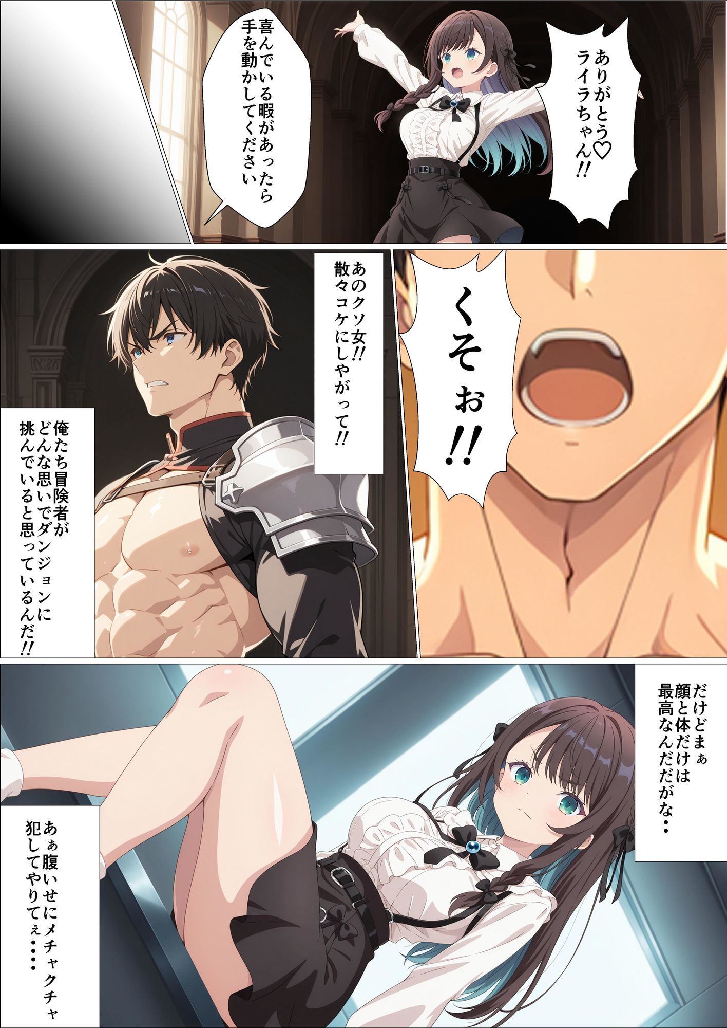 試し読み 3