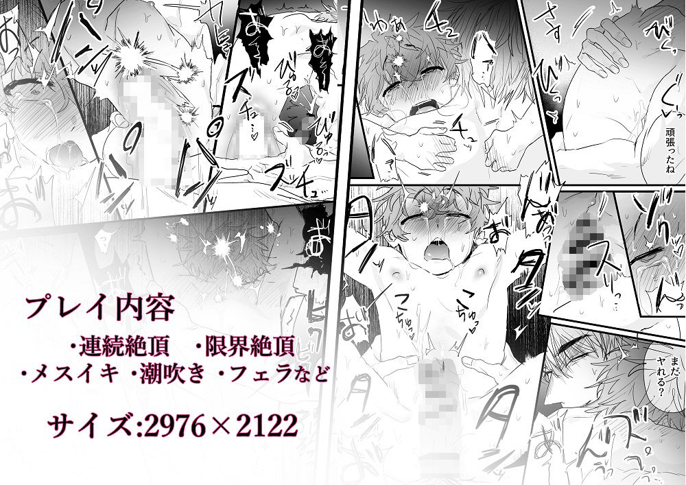 試し読み 7