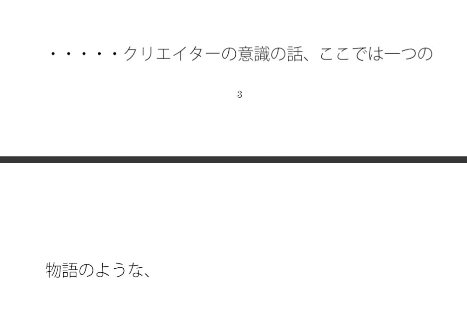 試し読み 1