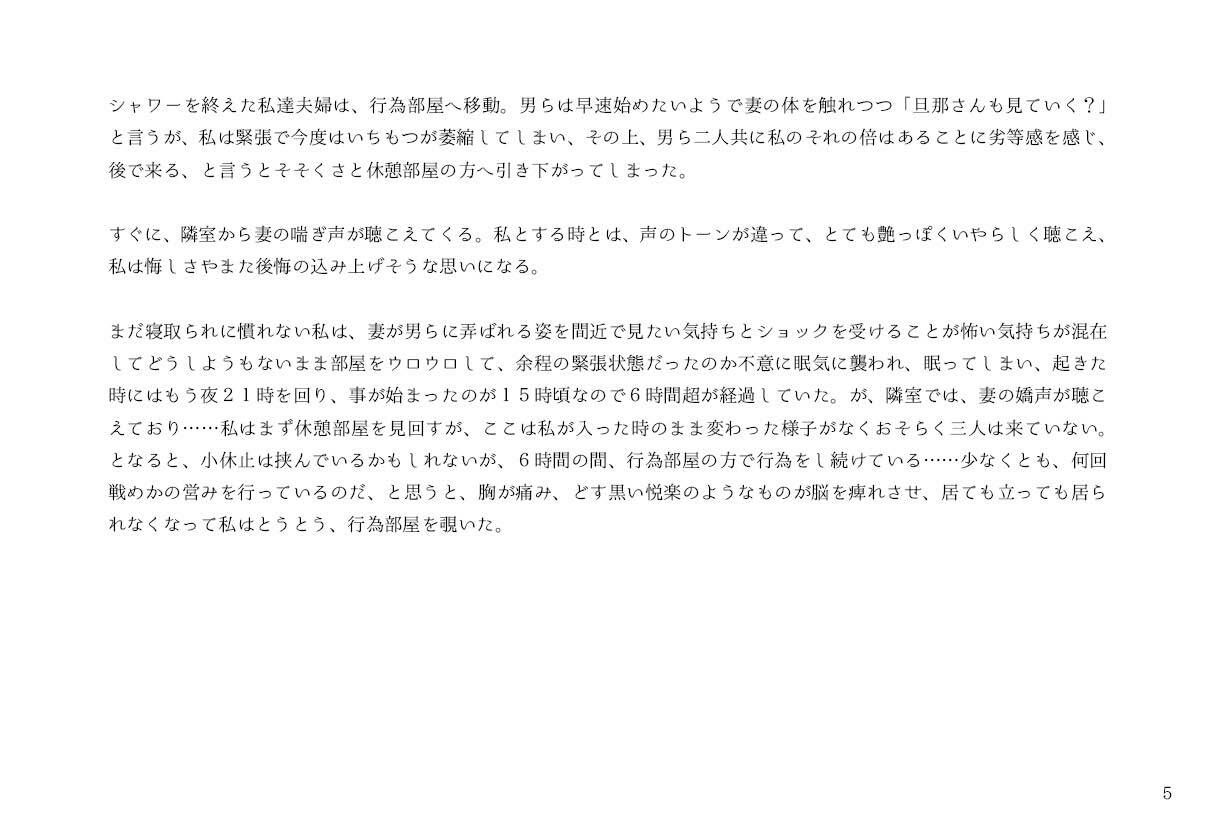 試し読み 5