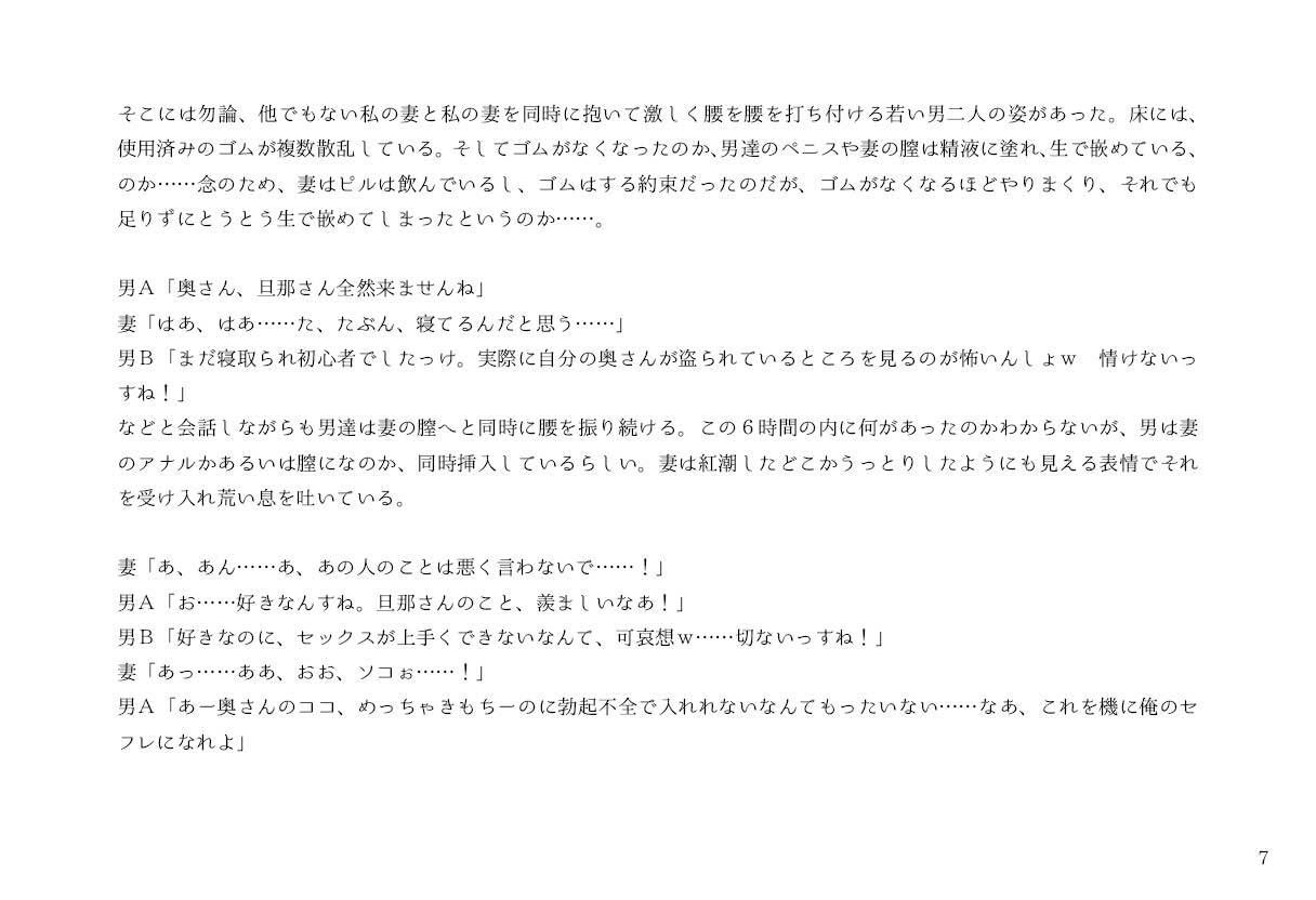 試し読み 7