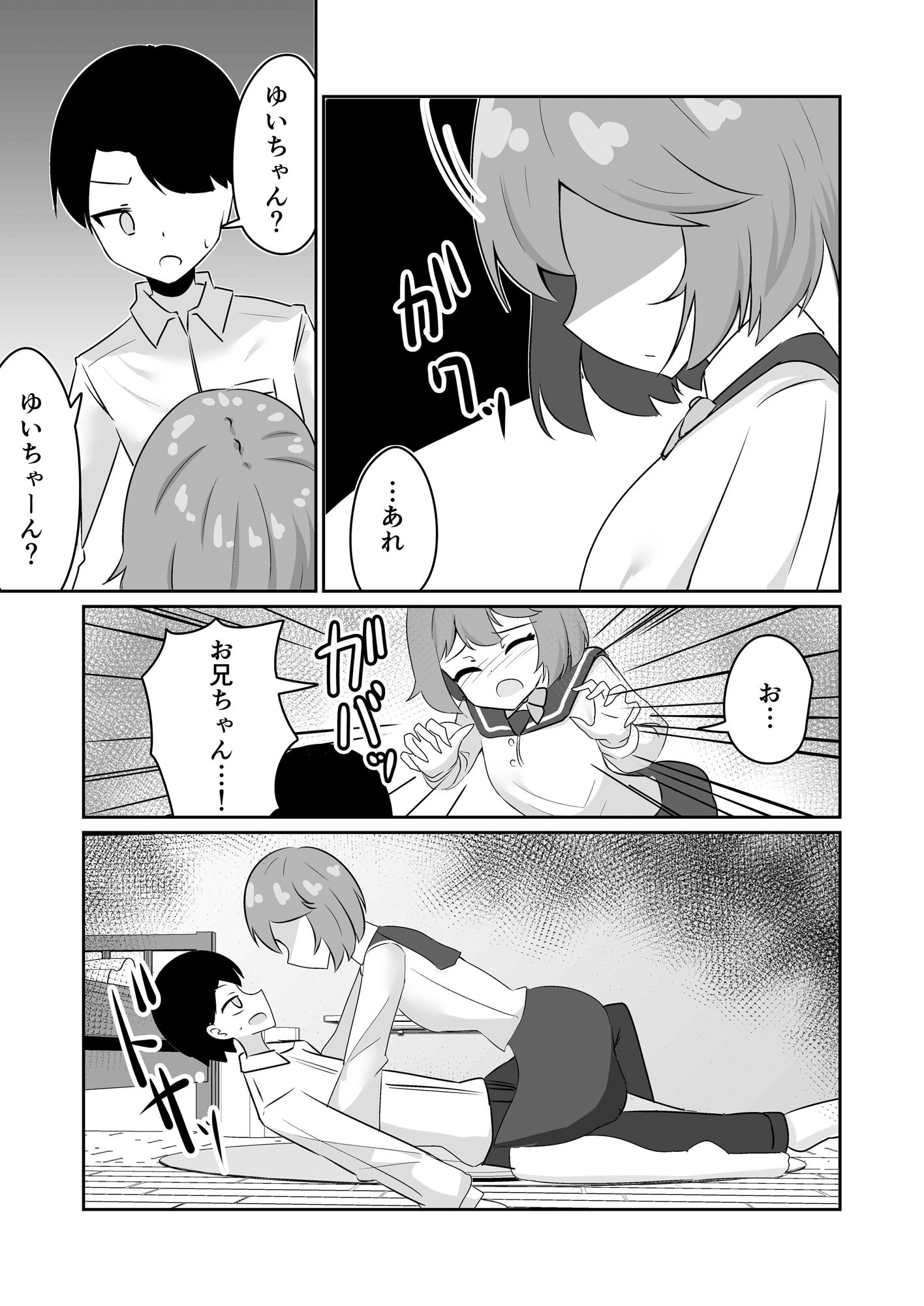 試し読み 4