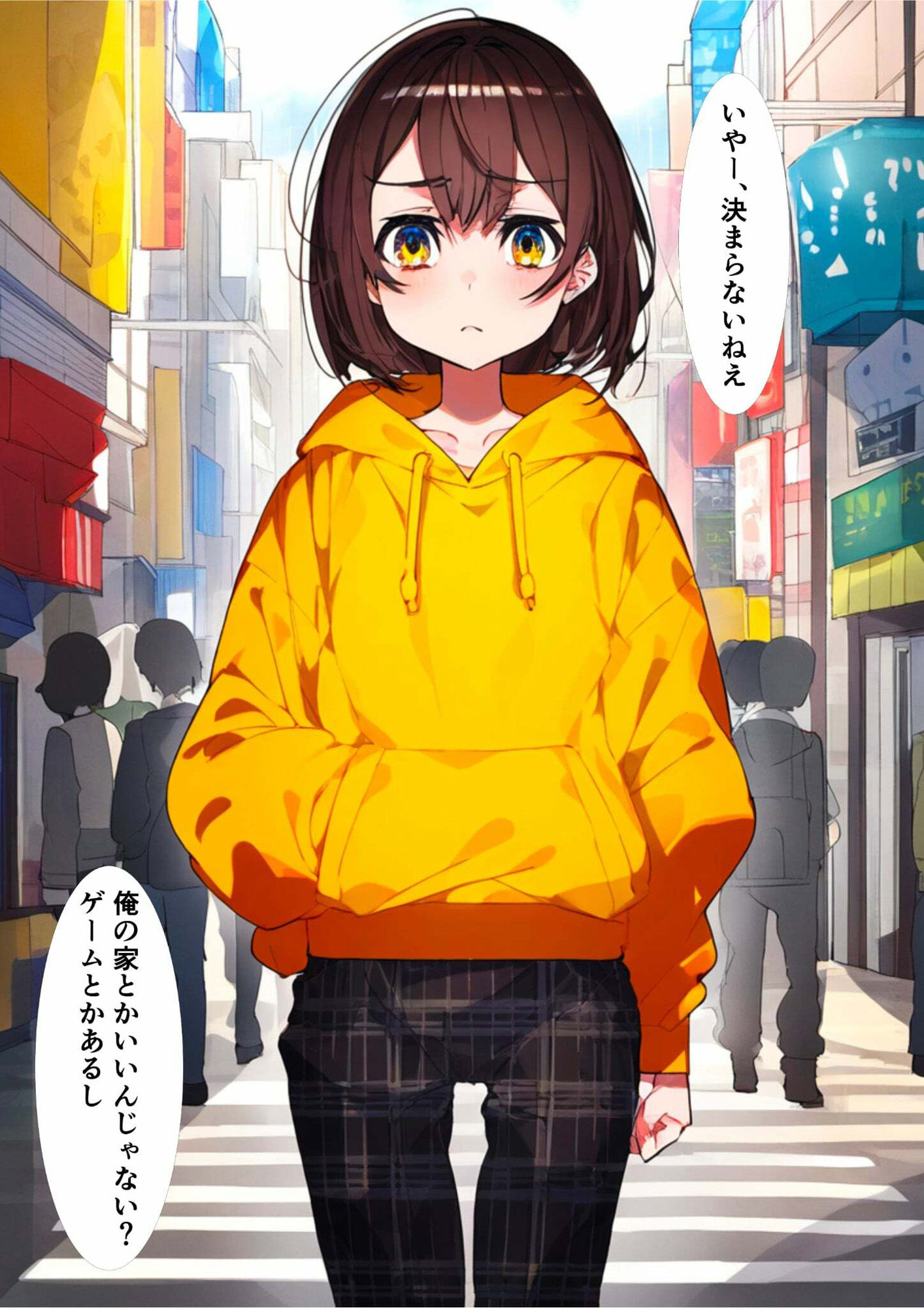 試し読み 7