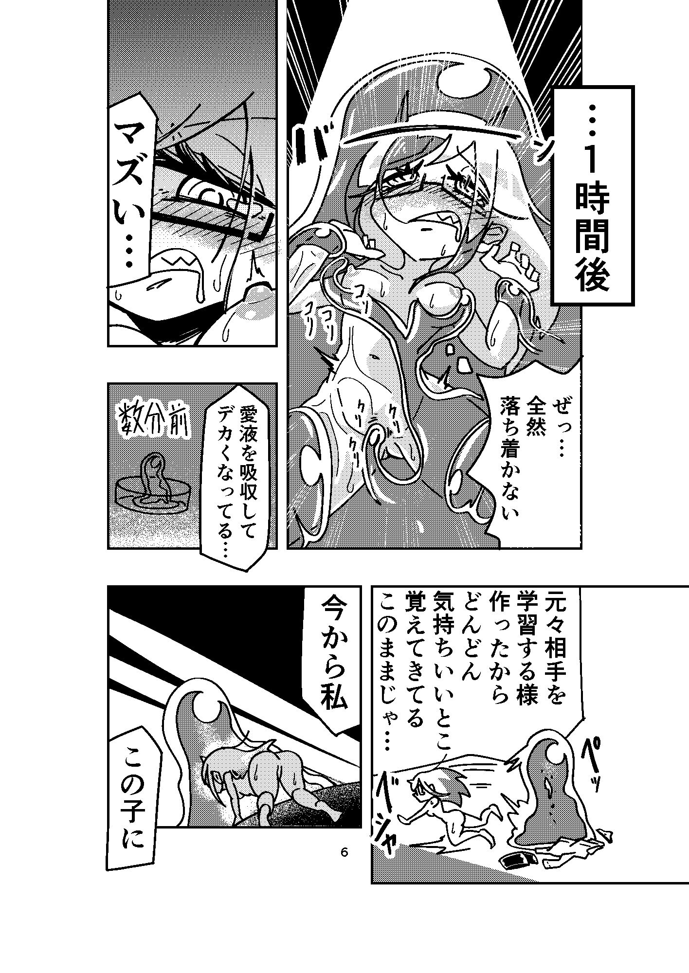 試し読み 4