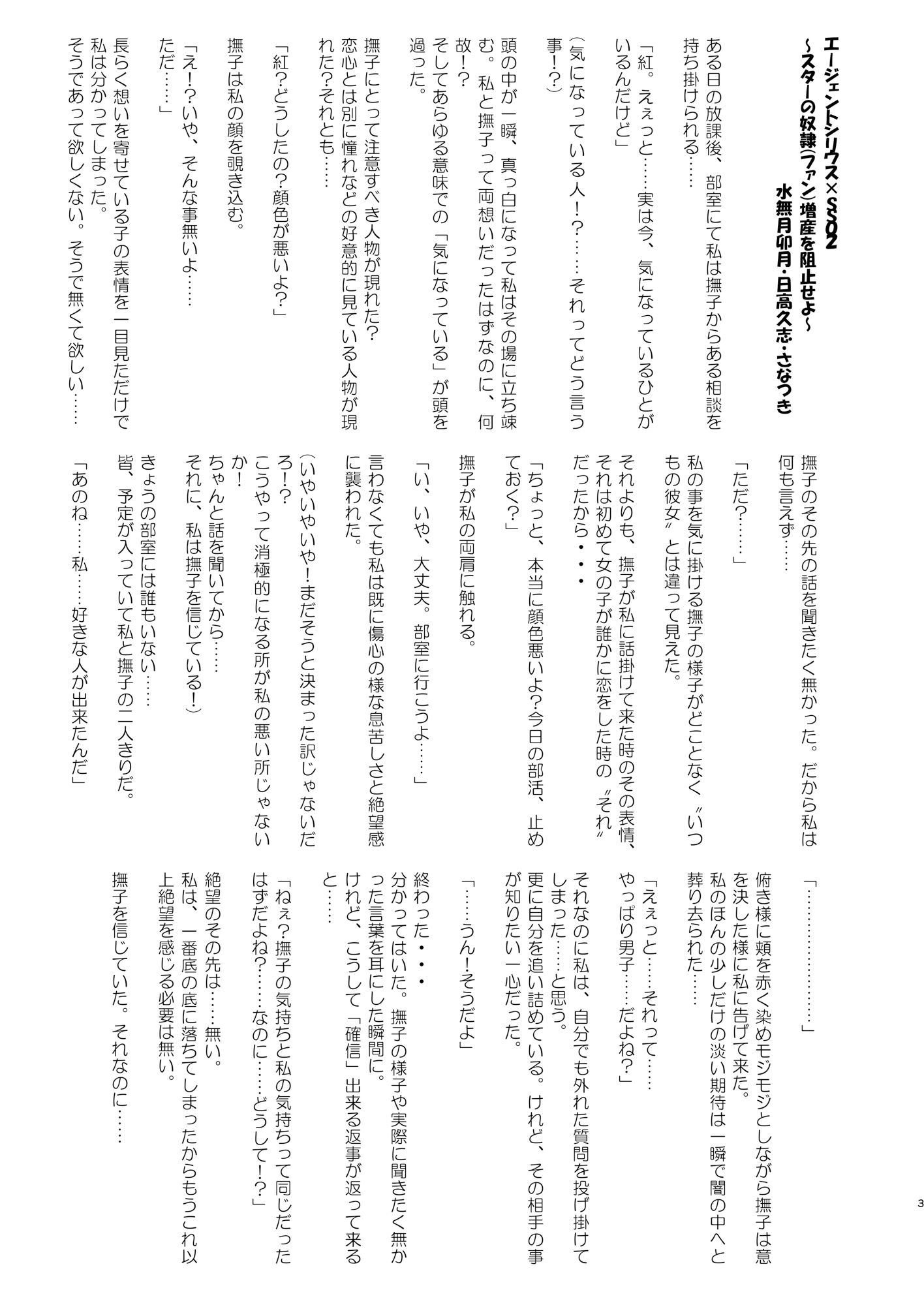 試し読み 1