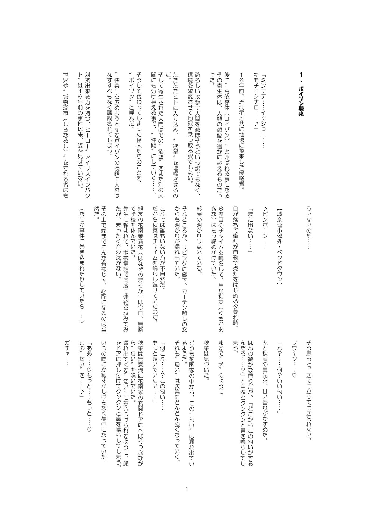 試し読み 2