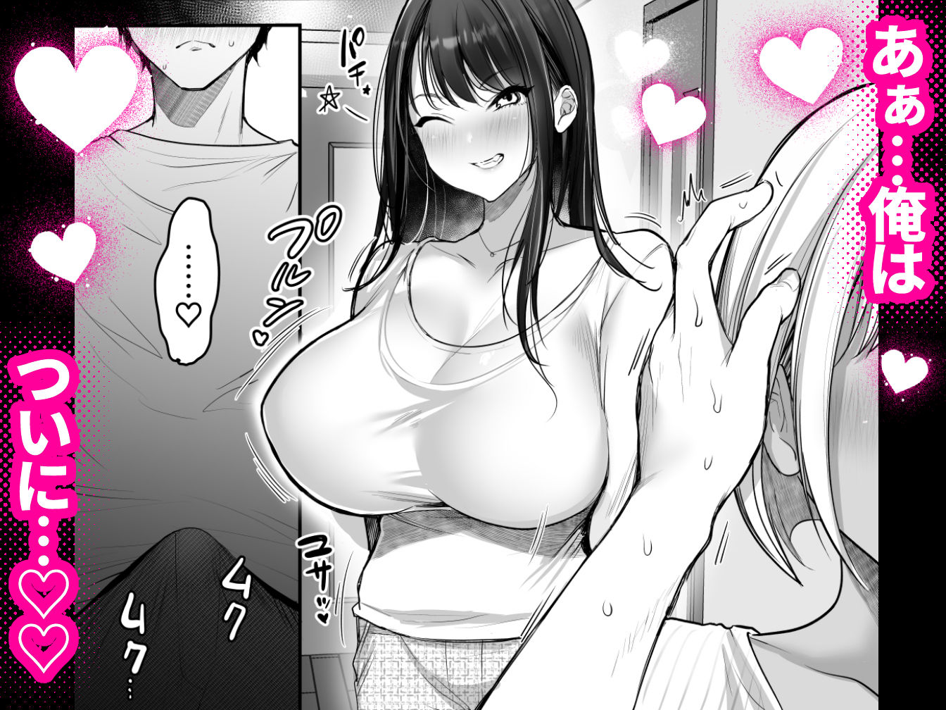 試し読み 8