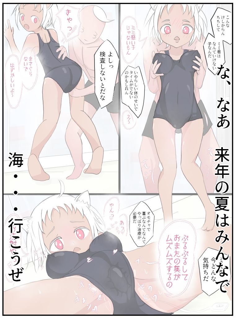 試し読み 4