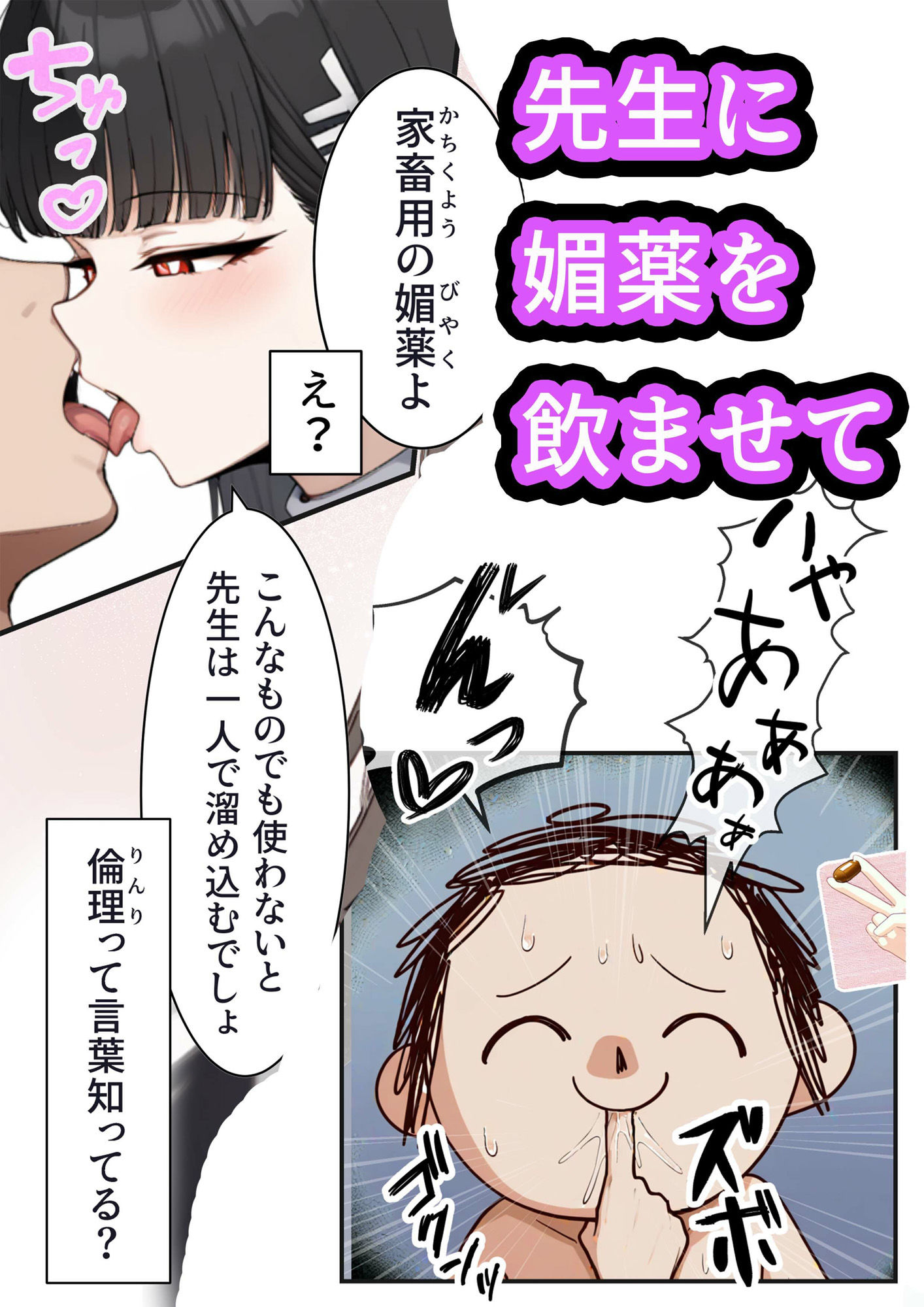 試し読み 3