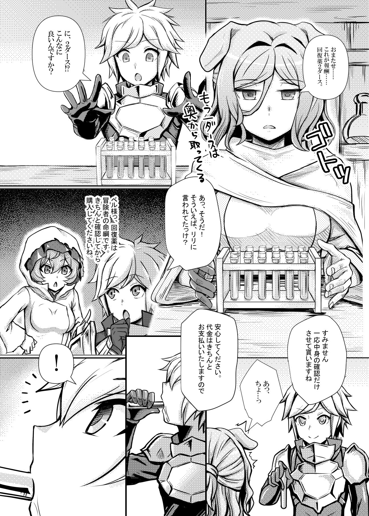 試し読み 1
