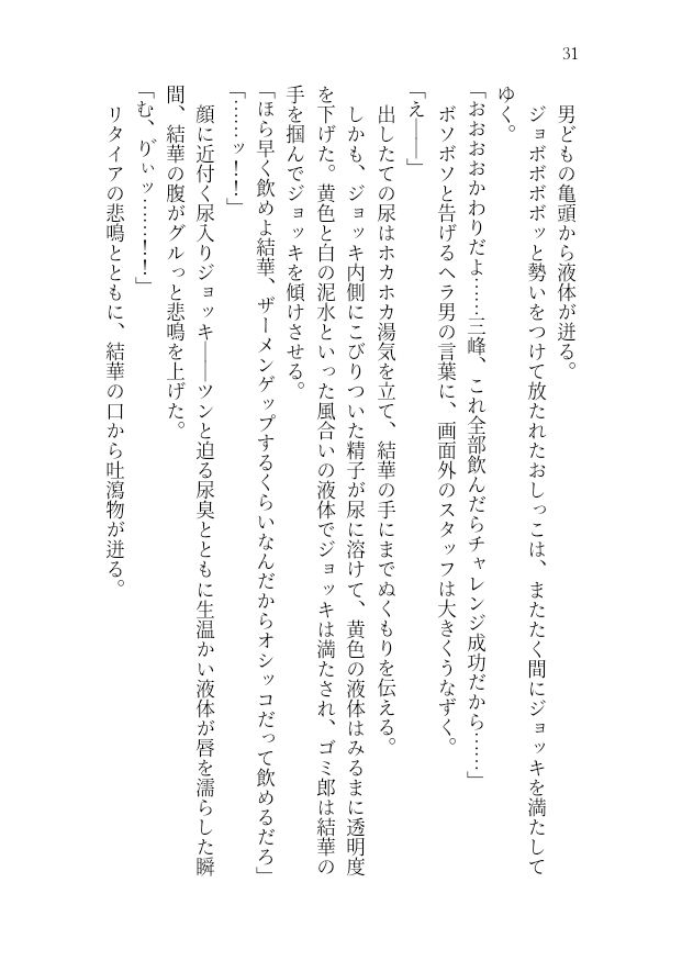 試し読み 1