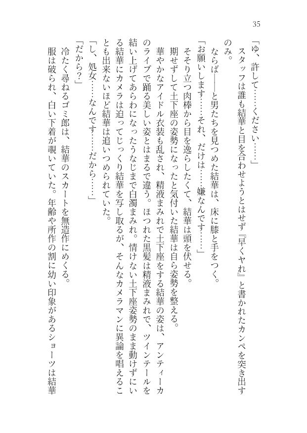 試し読み 2