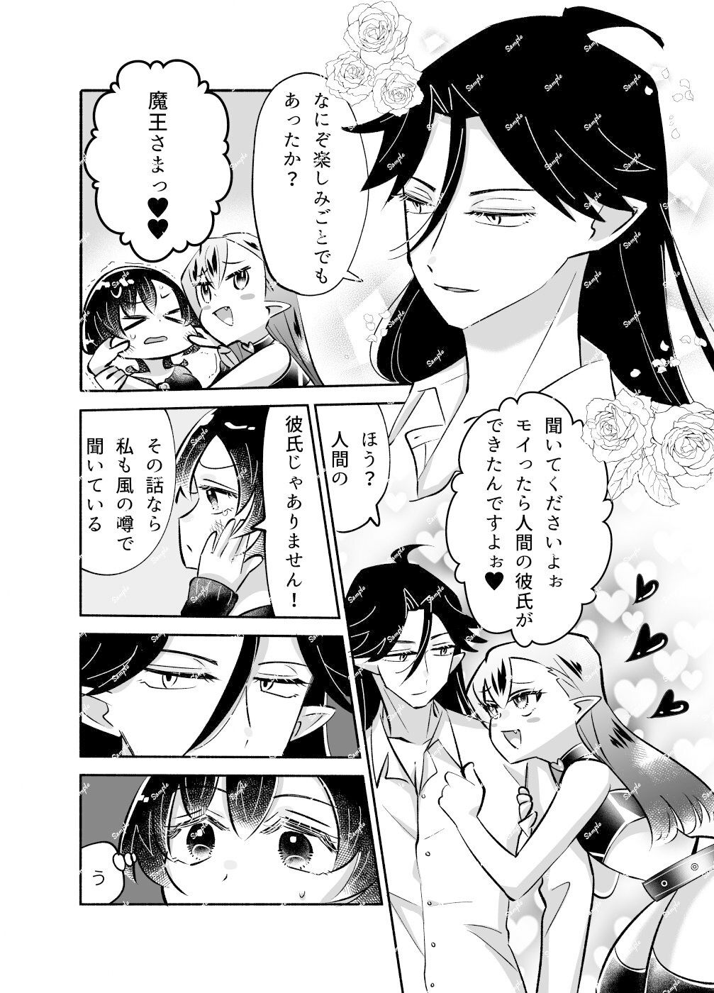 試し読み 5