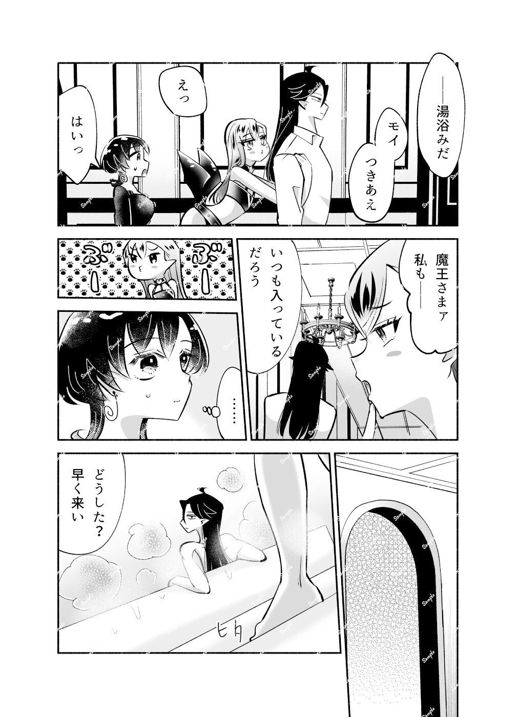 試し読み 6
