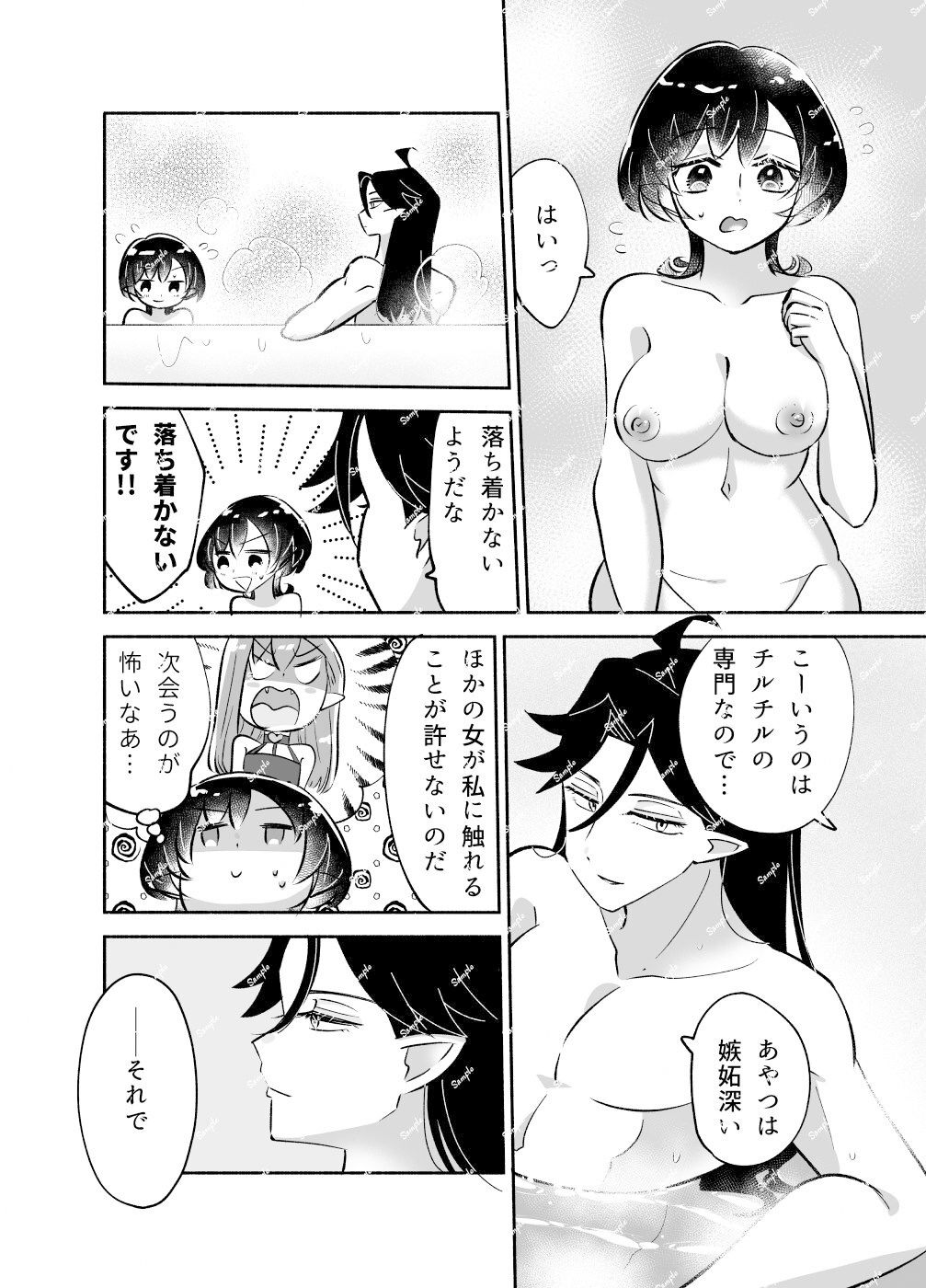 試し読み 7