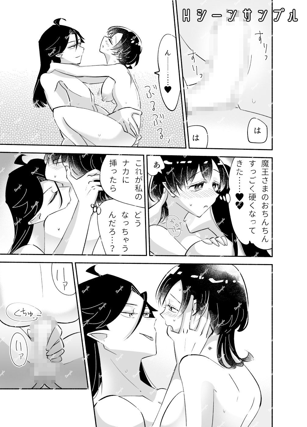試し読み 9