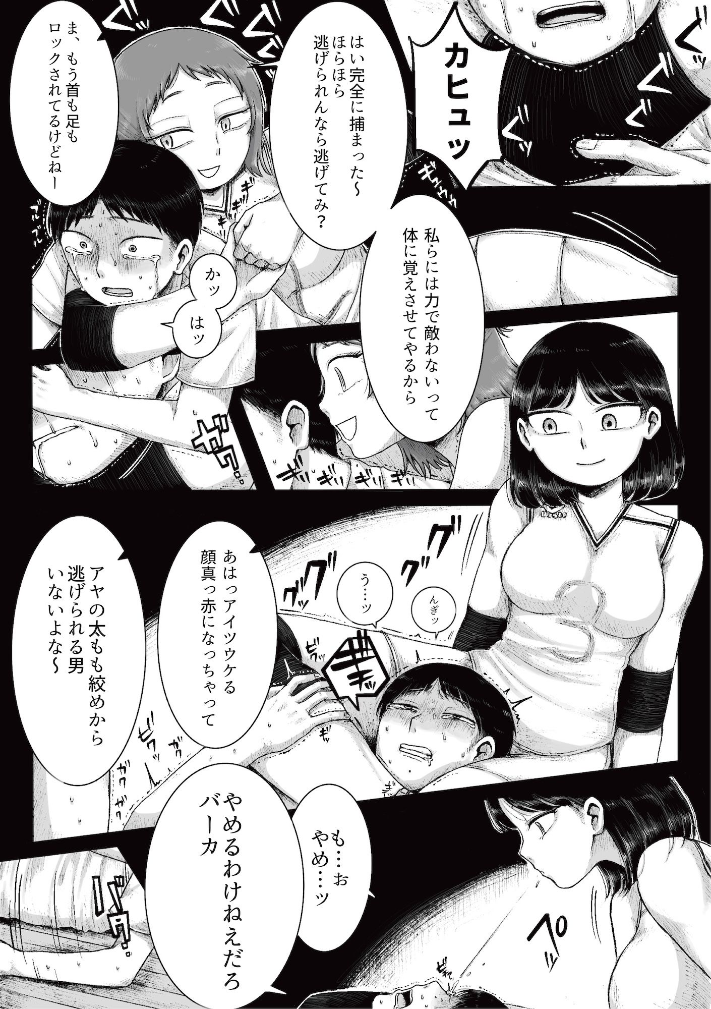 試し読み 7