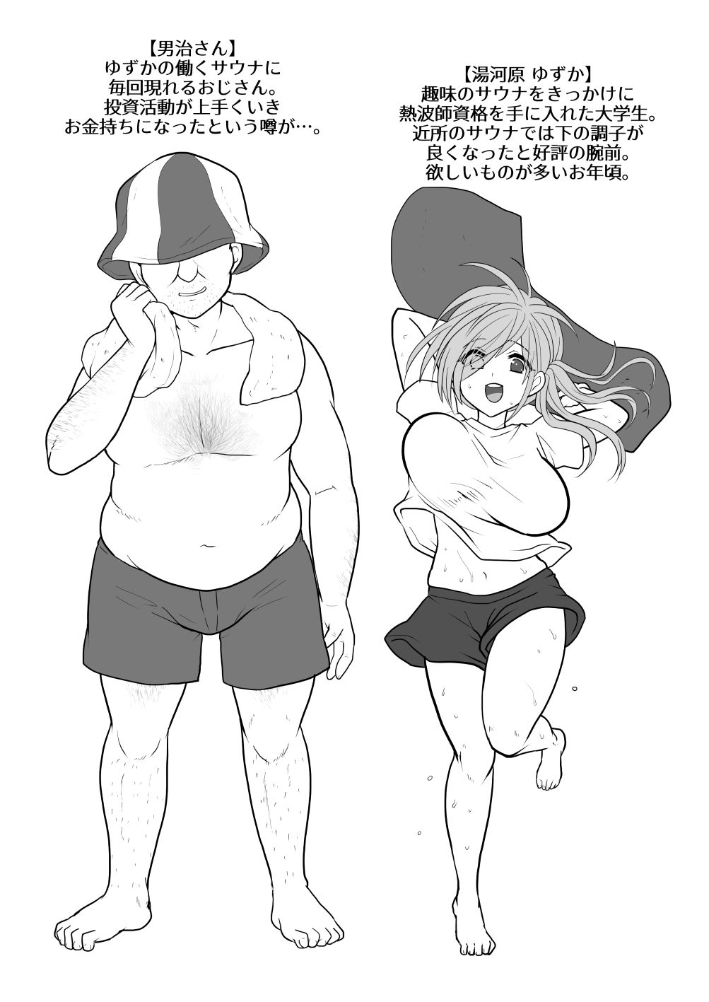 試し読み 1