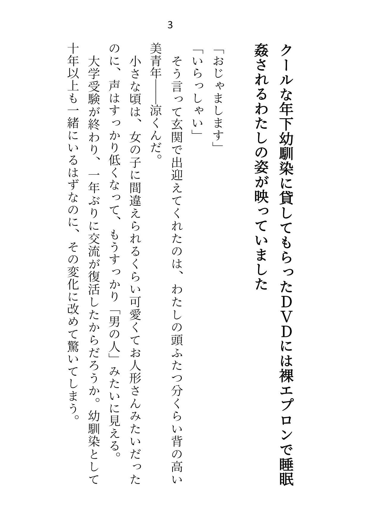 試し読み 1