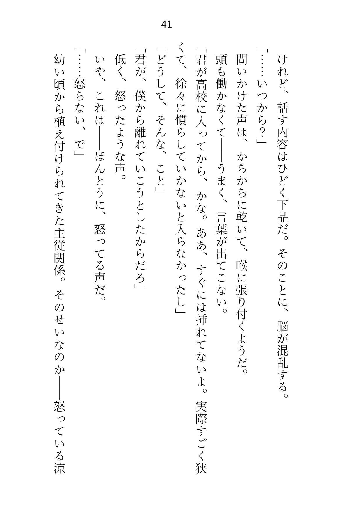 試し読み 9