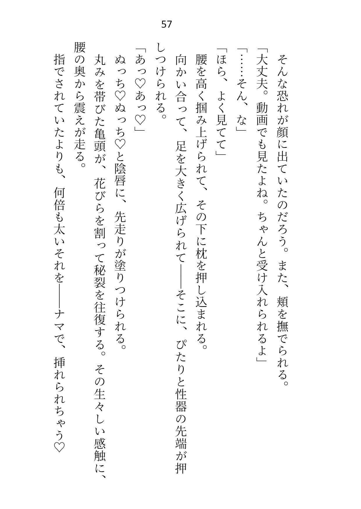 試し読み 10