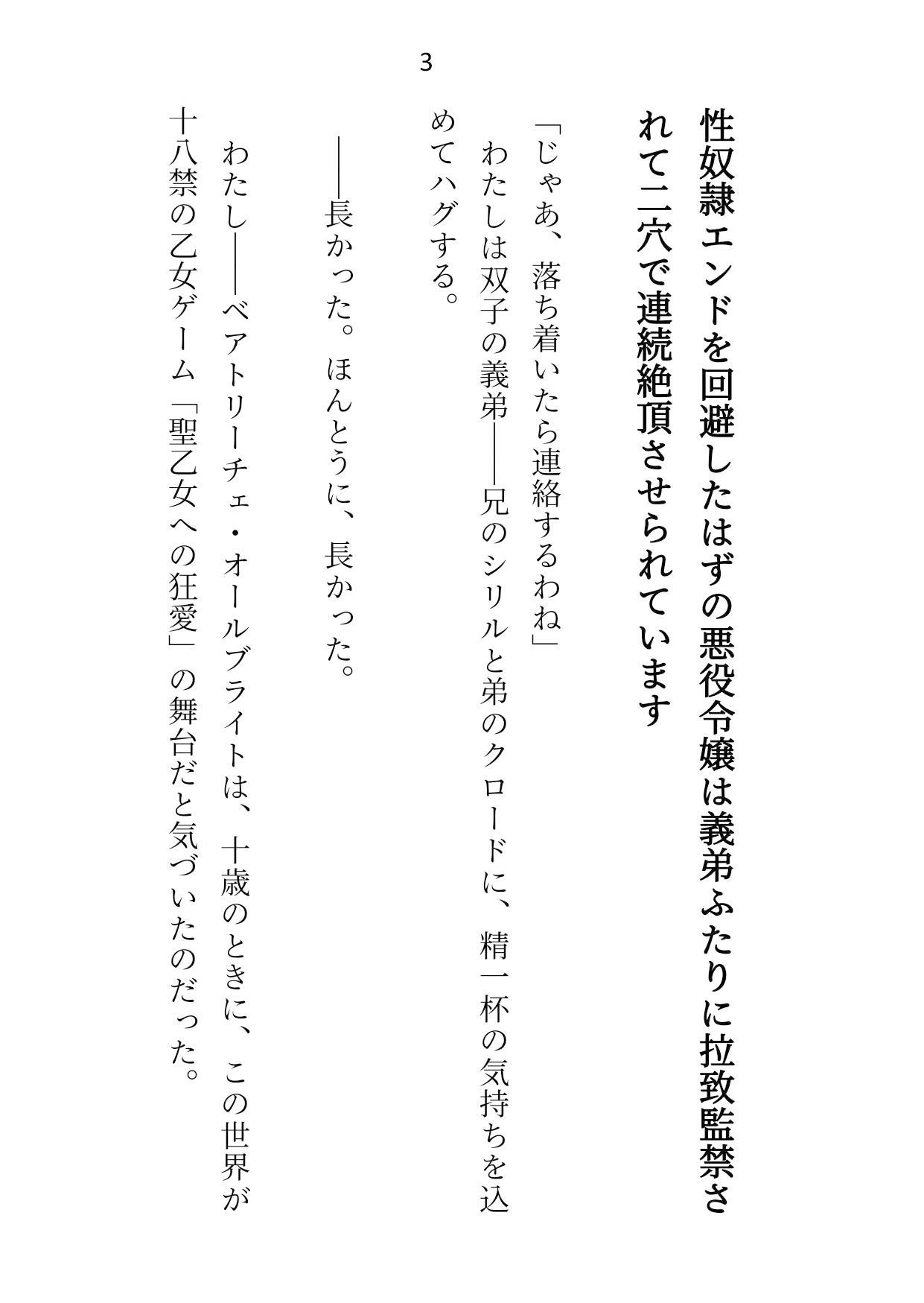 試し読み 1