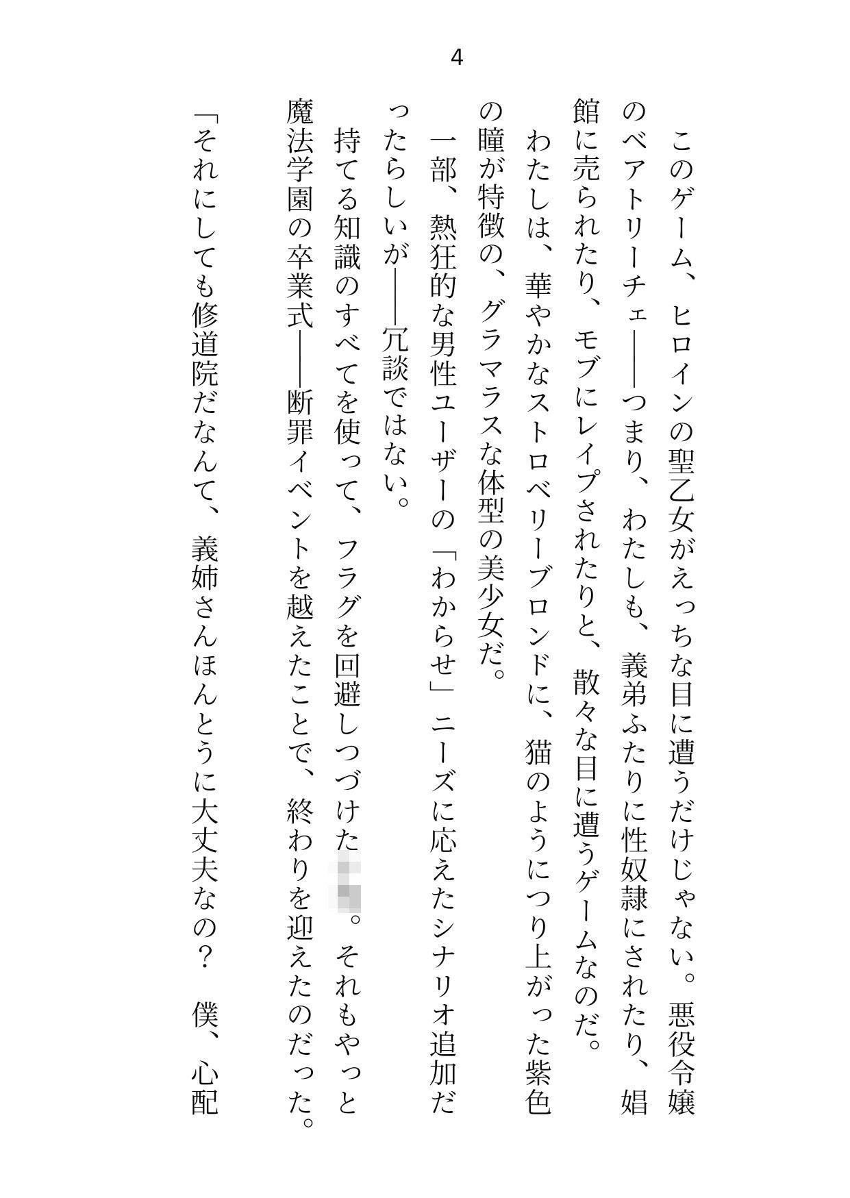 試し読み 2