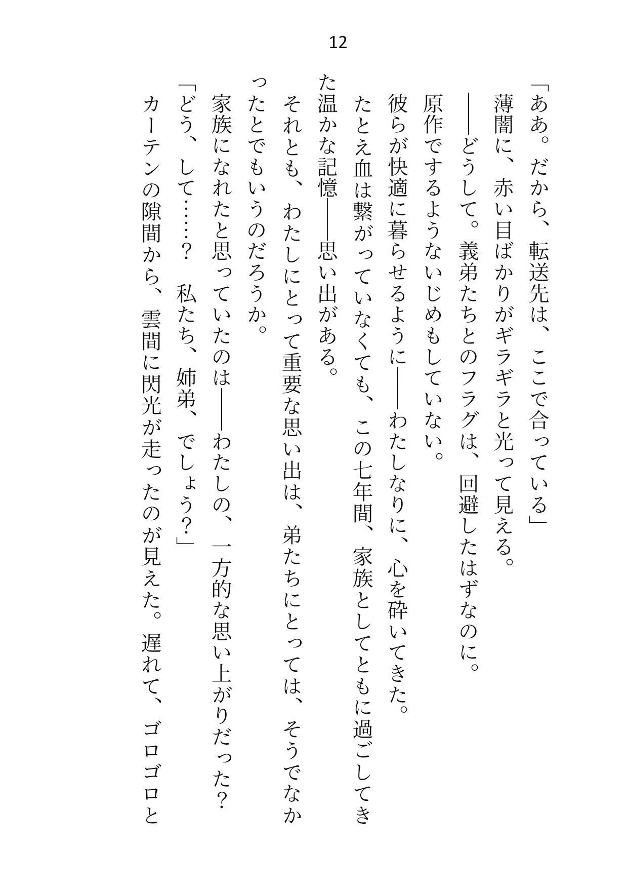試し読み 3