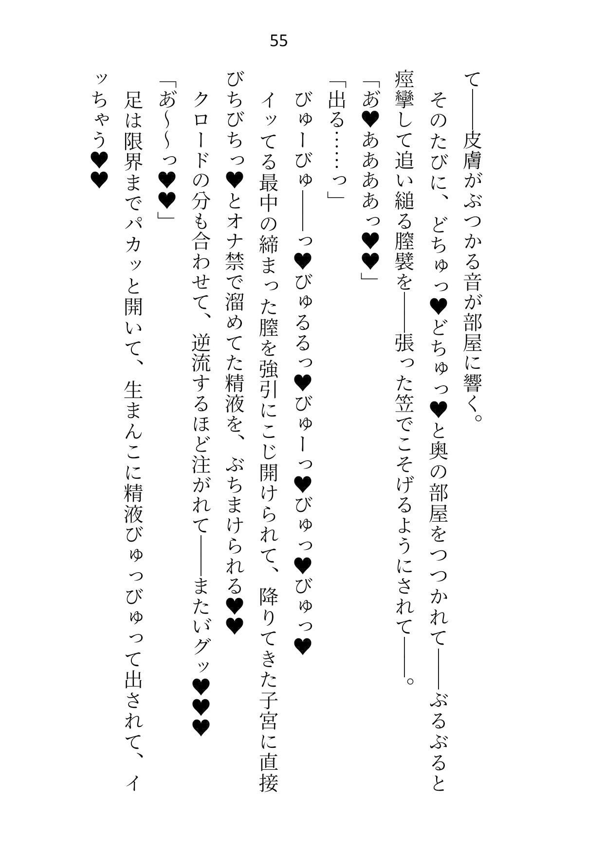 試し読み 9