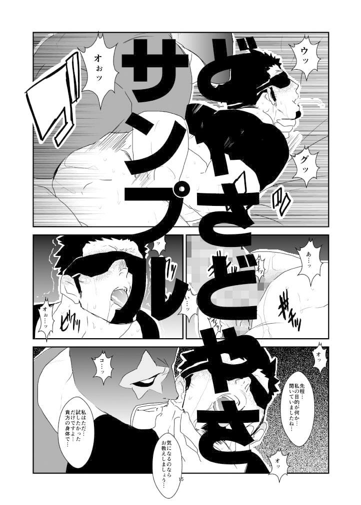 試し読み 2