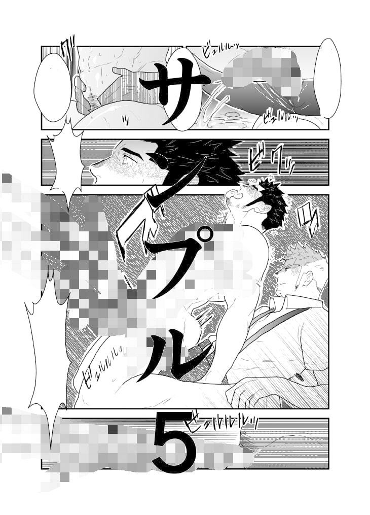 試し読み 5