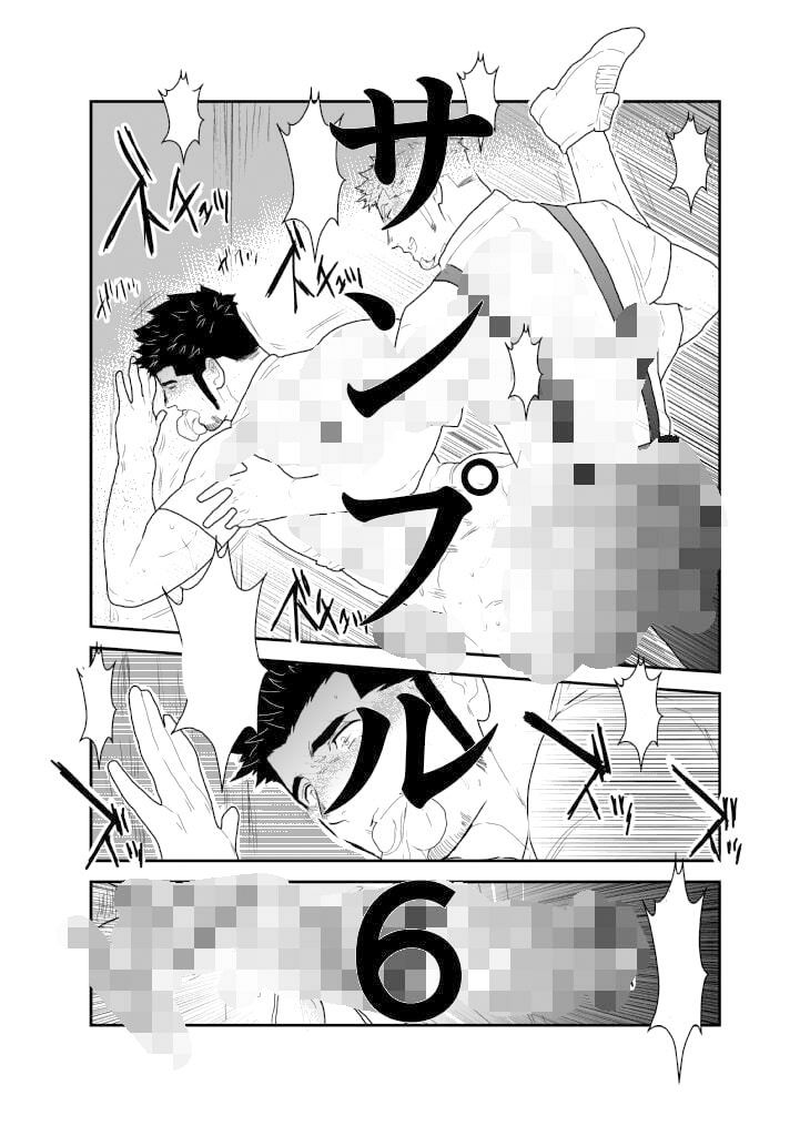 試し読み 6