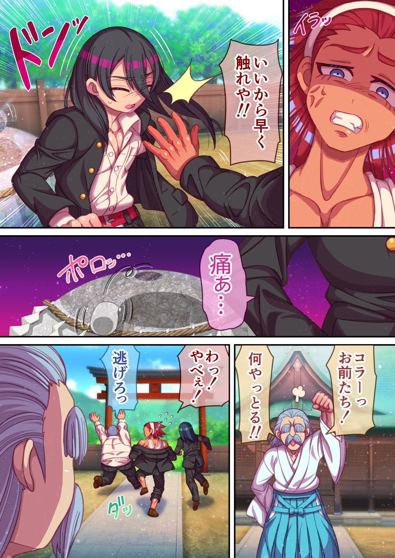 試し読み 6