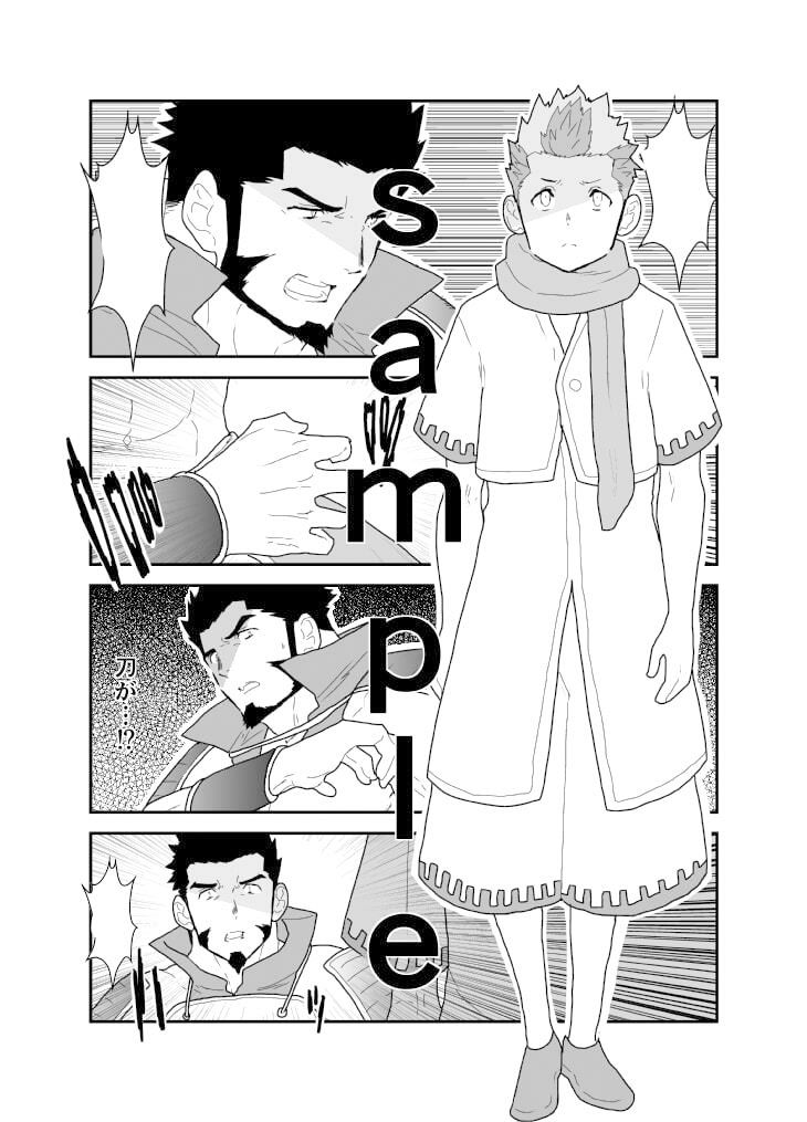 試し読み 2