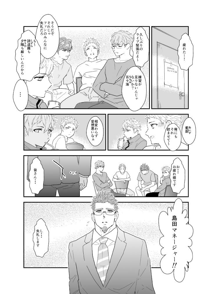 試し読み 2