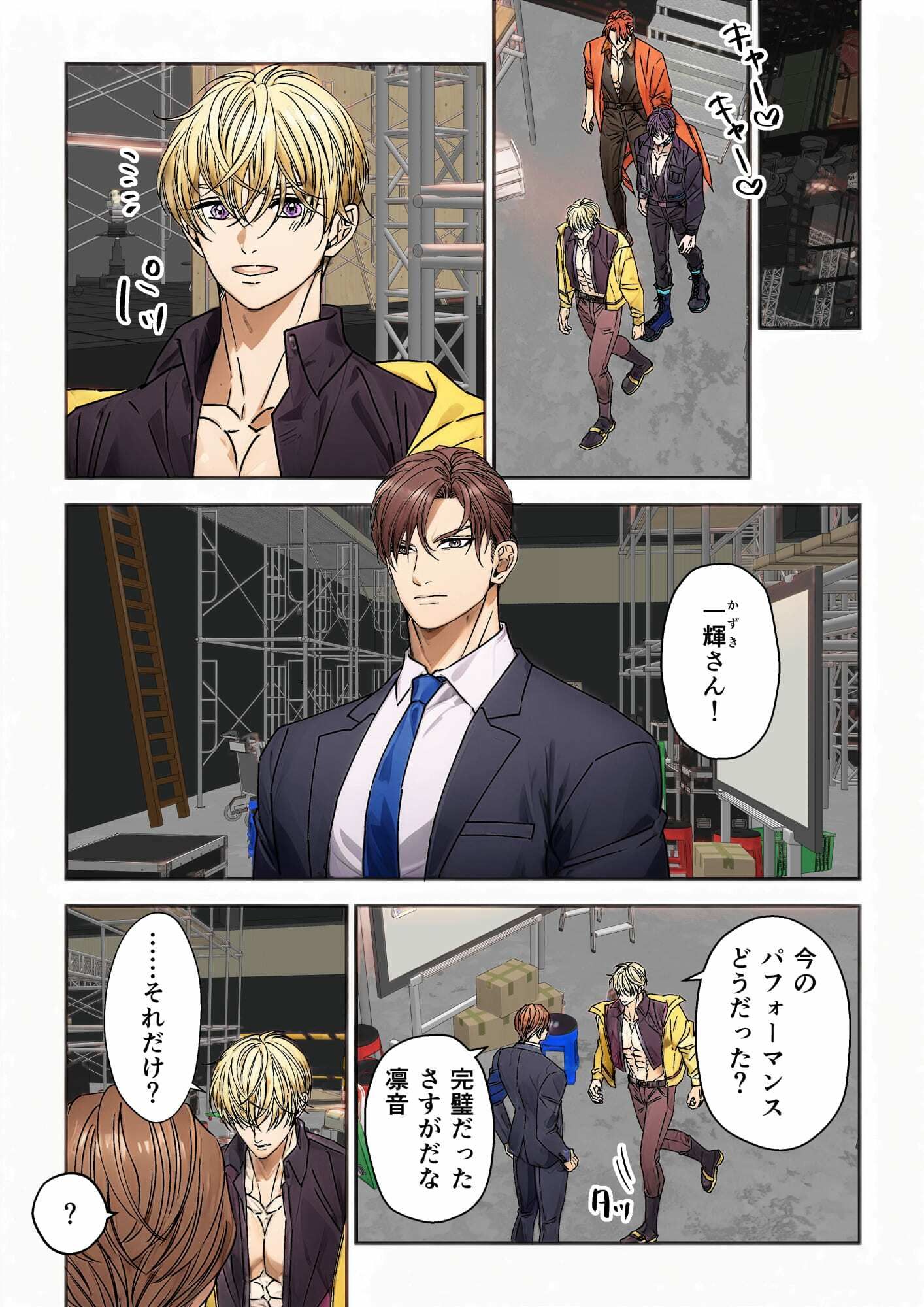 試し読み 2