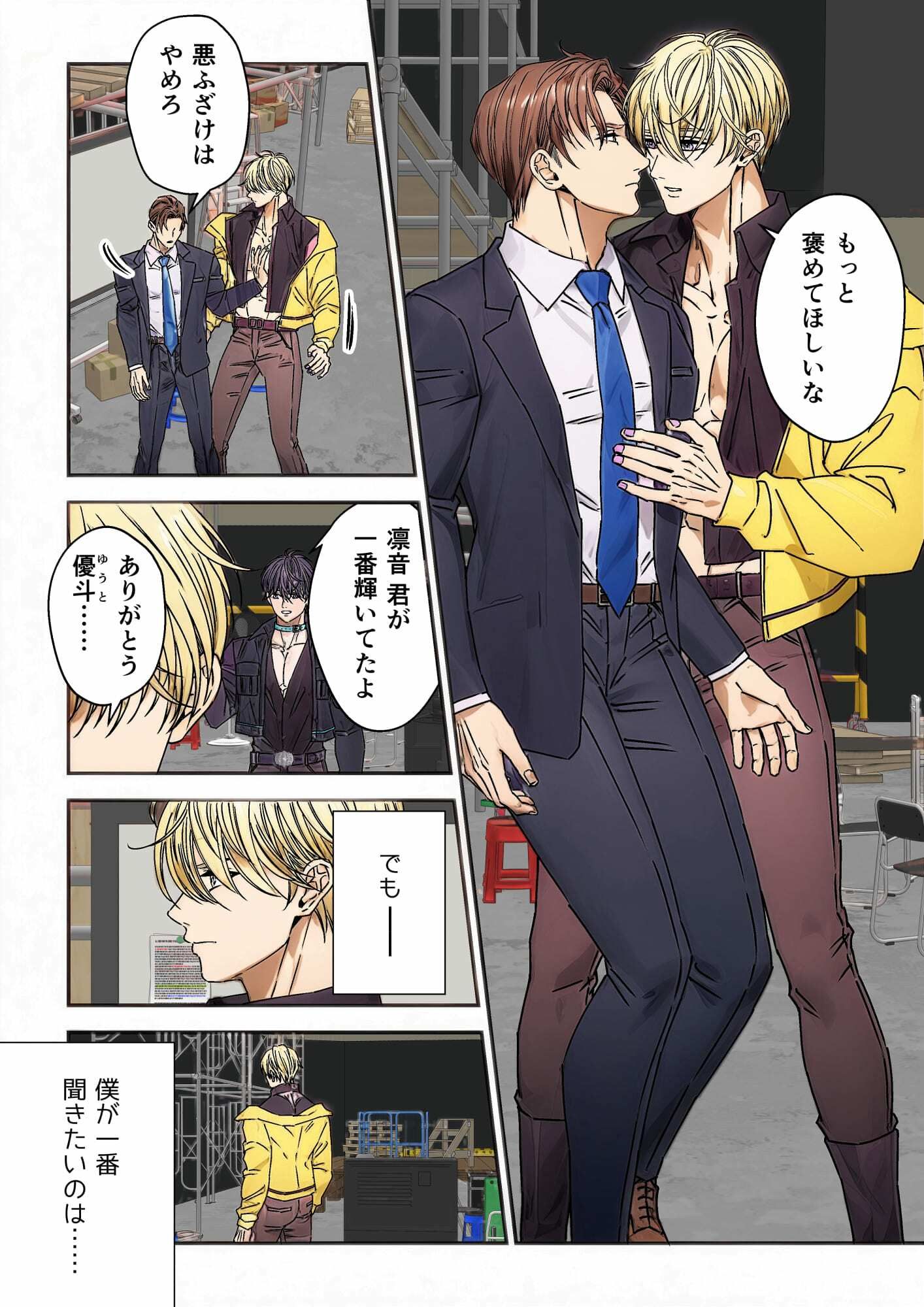 試し読み 3