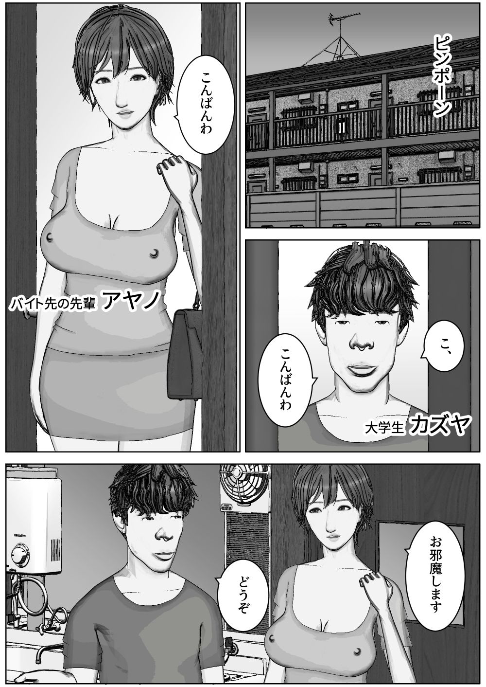 試し読み 3