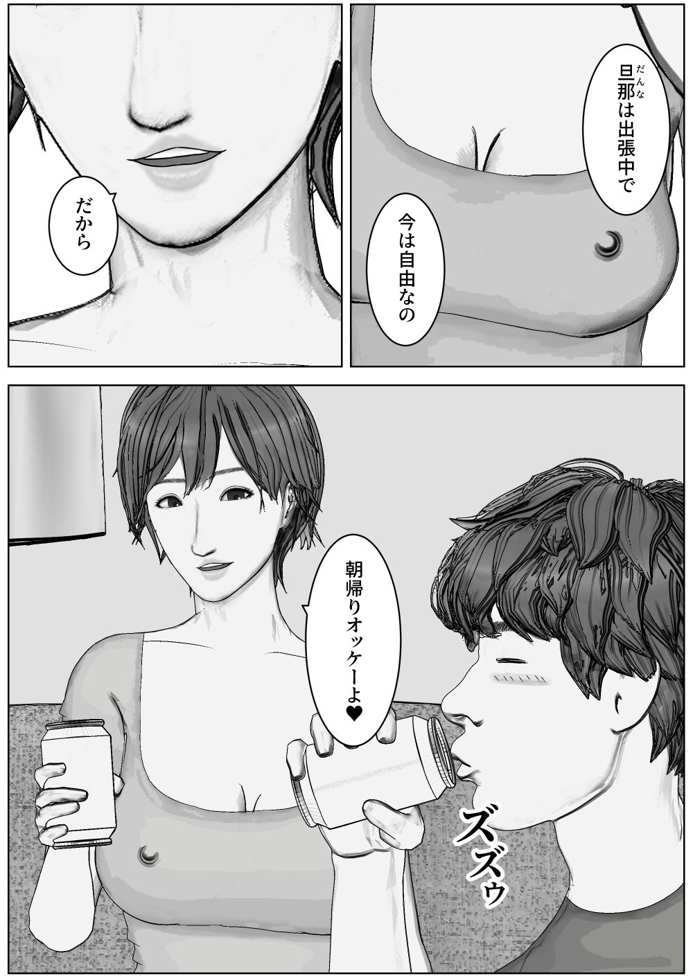 試し読み 4