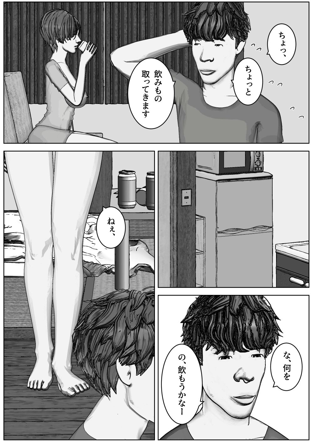 試し読み 5