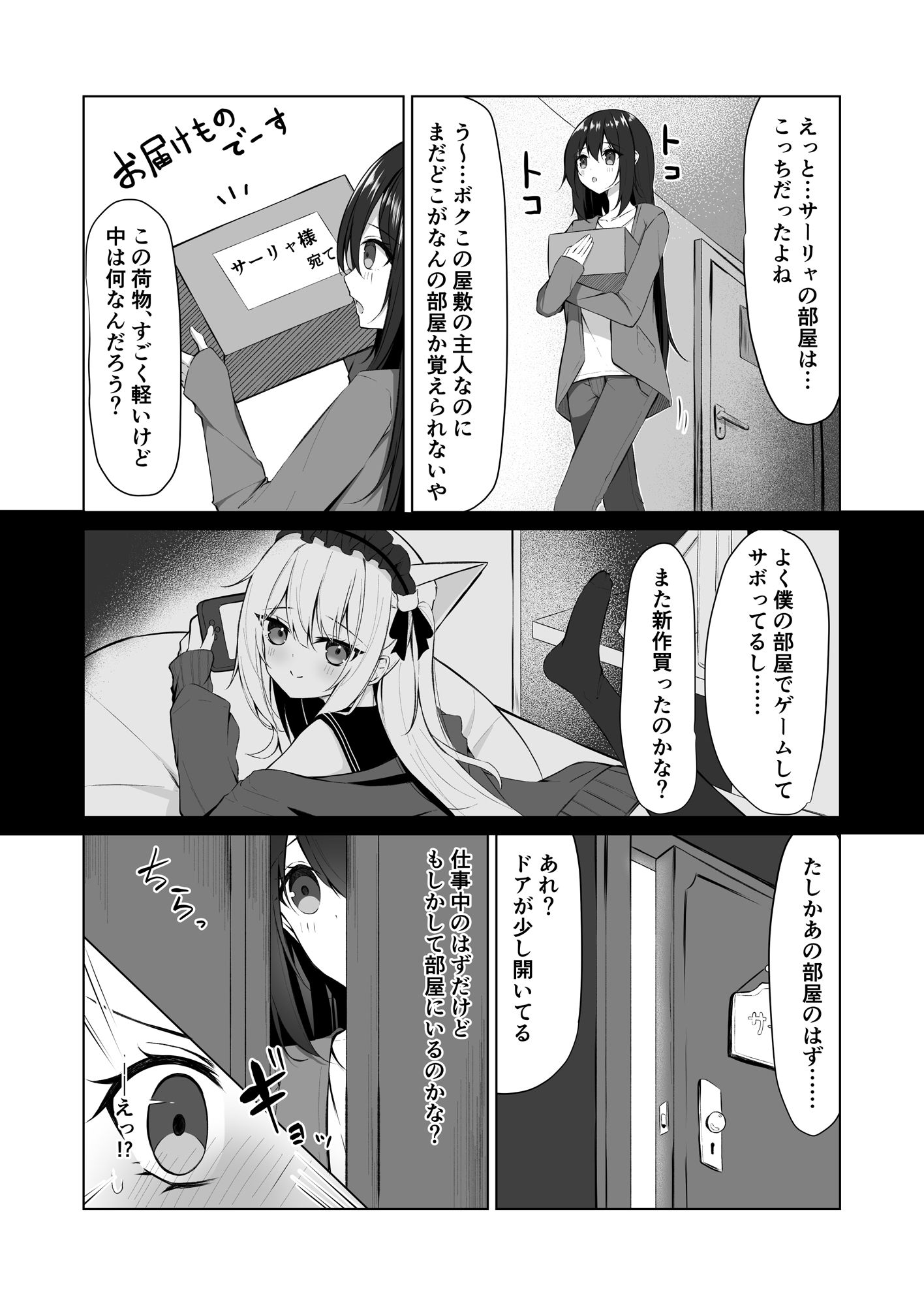 試し読み 1