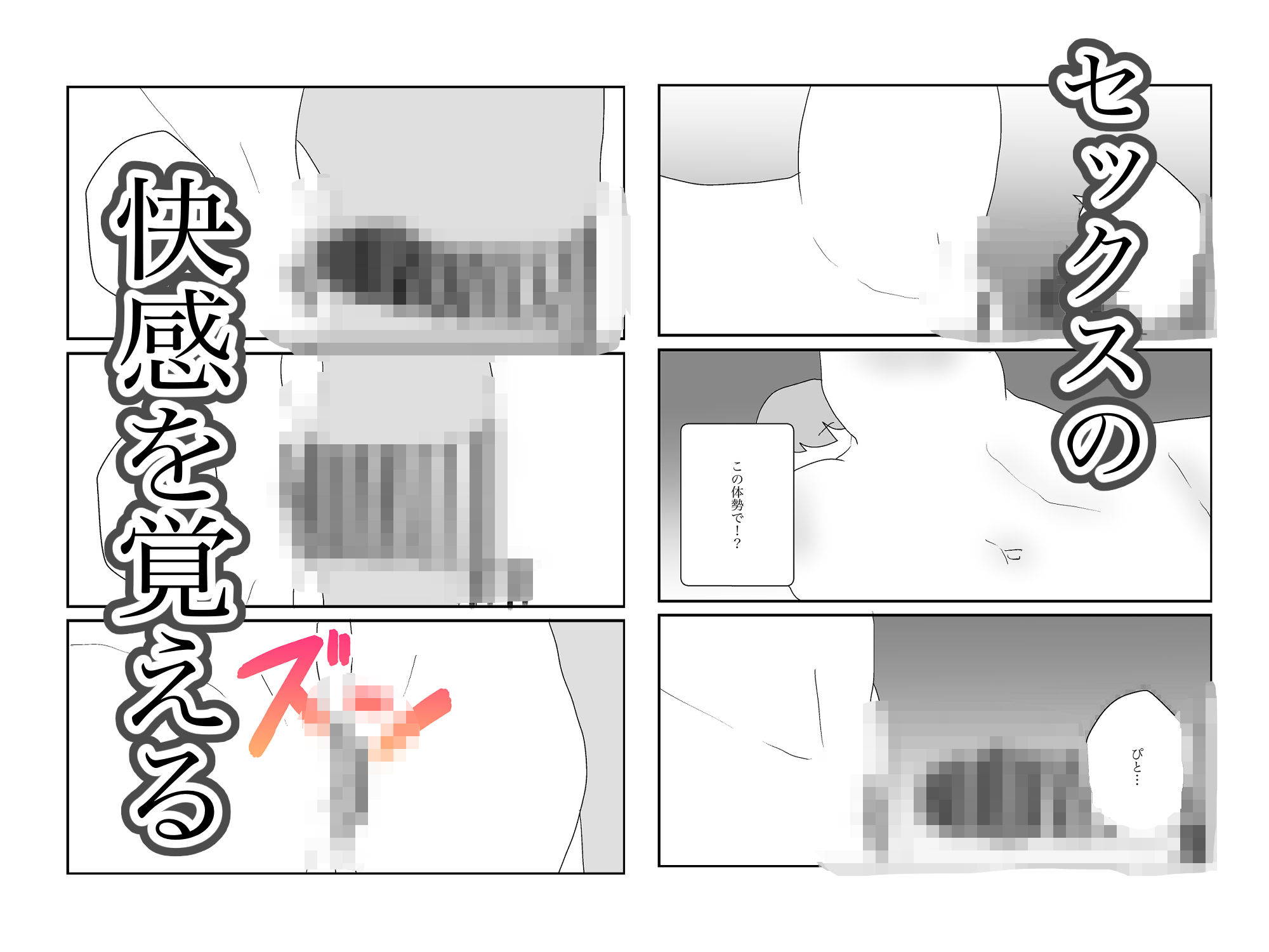 試し読み 4