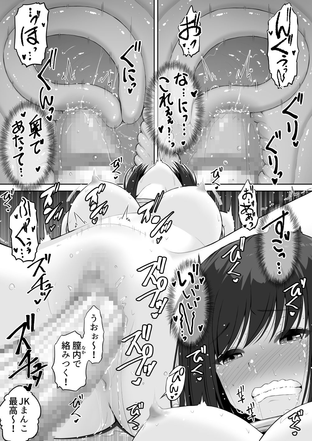 試し読み 9