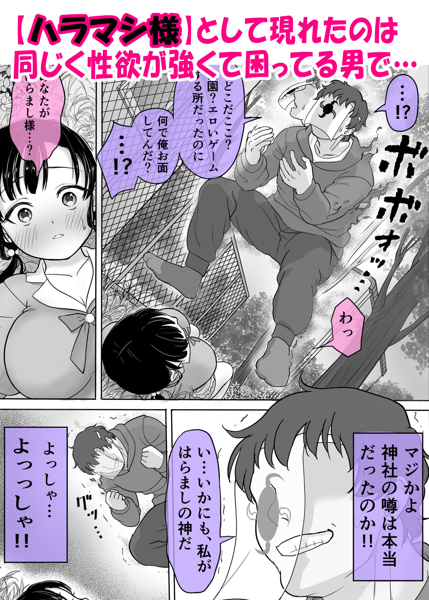 試し読み 2