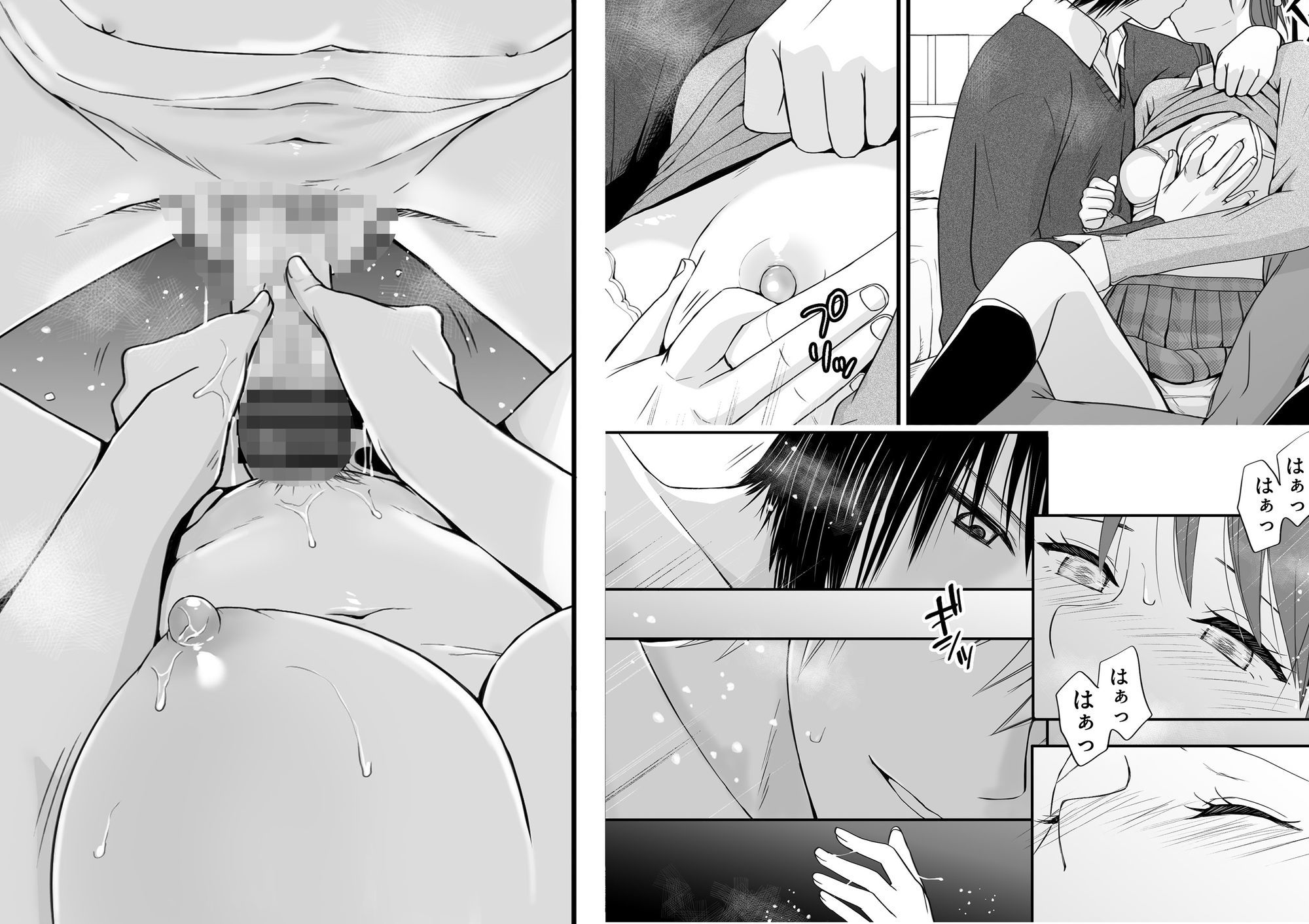 試し読み 7