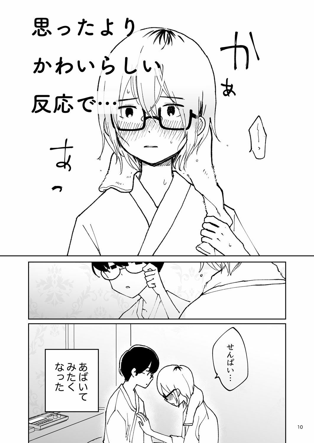 試し読み 5