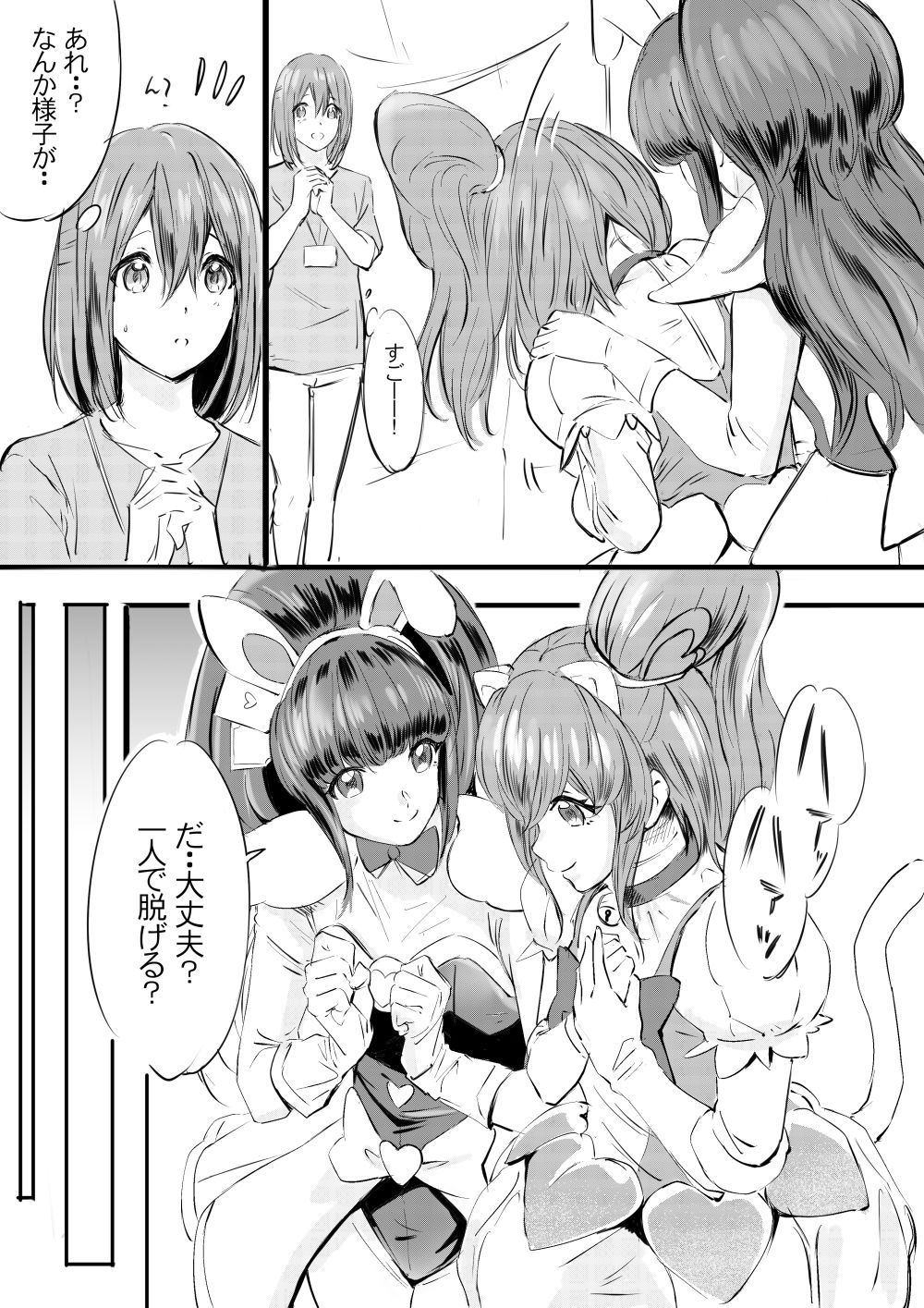 試し読み 6