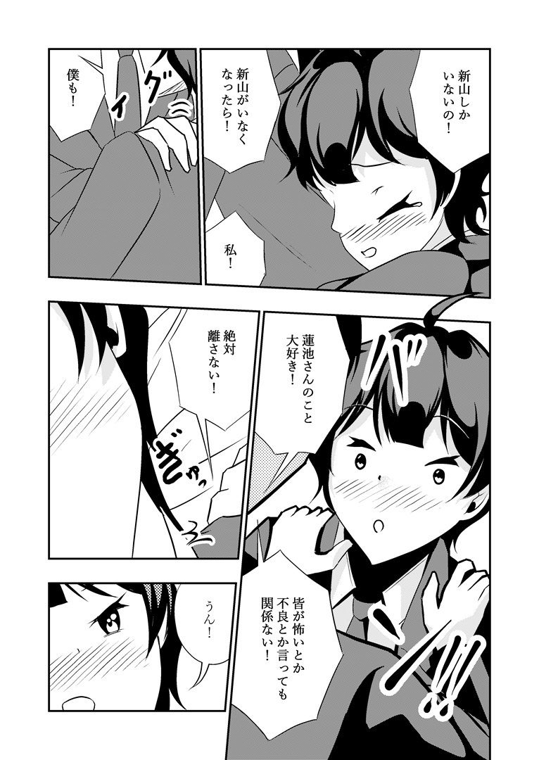 試し読み 9